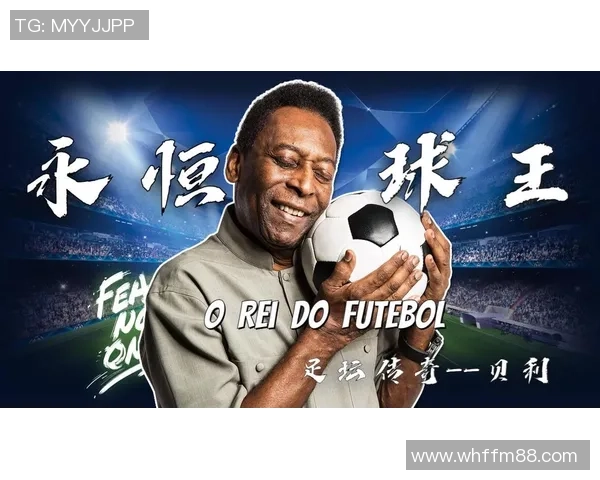 最强三巨头足球明星的传奇故事与辉煌成就解析